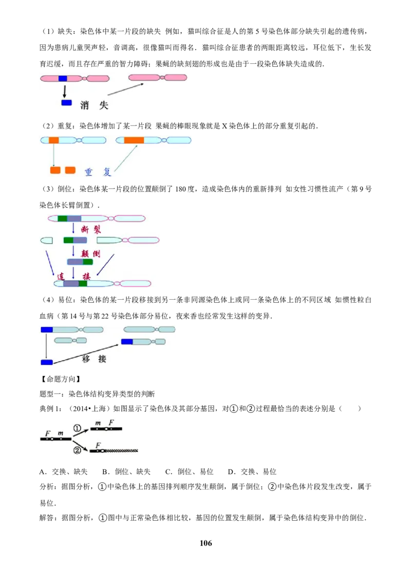 2025年菁优高考生物压轴训练8_中考押题2026《中考押题》系列（9科全套实时更新中）_2026版中考《菁优系列》趋势分析+押题密卷+抢分秘籍+模拟考试_0062025菁优高考解密汇编-生物_压轴篇