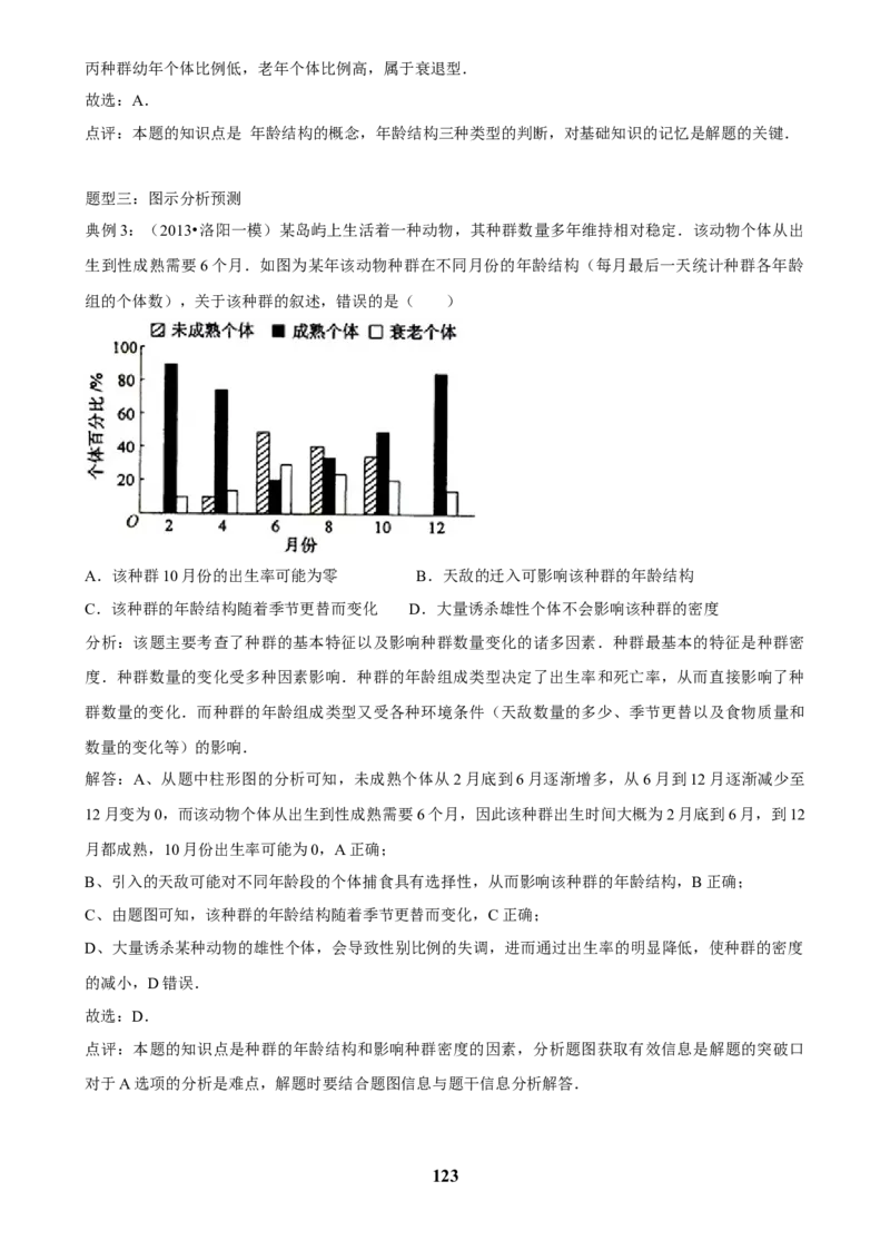 2025年菁优高考生物压轴训练8_中考押题2026《中考押题》系列（9科全套实时更新中）_2026版中考《菁优系列》趋势分析+押题密卷+抢分秘籍+模拟考试_0062025菁优高考解密汇编-生物_压轴篇