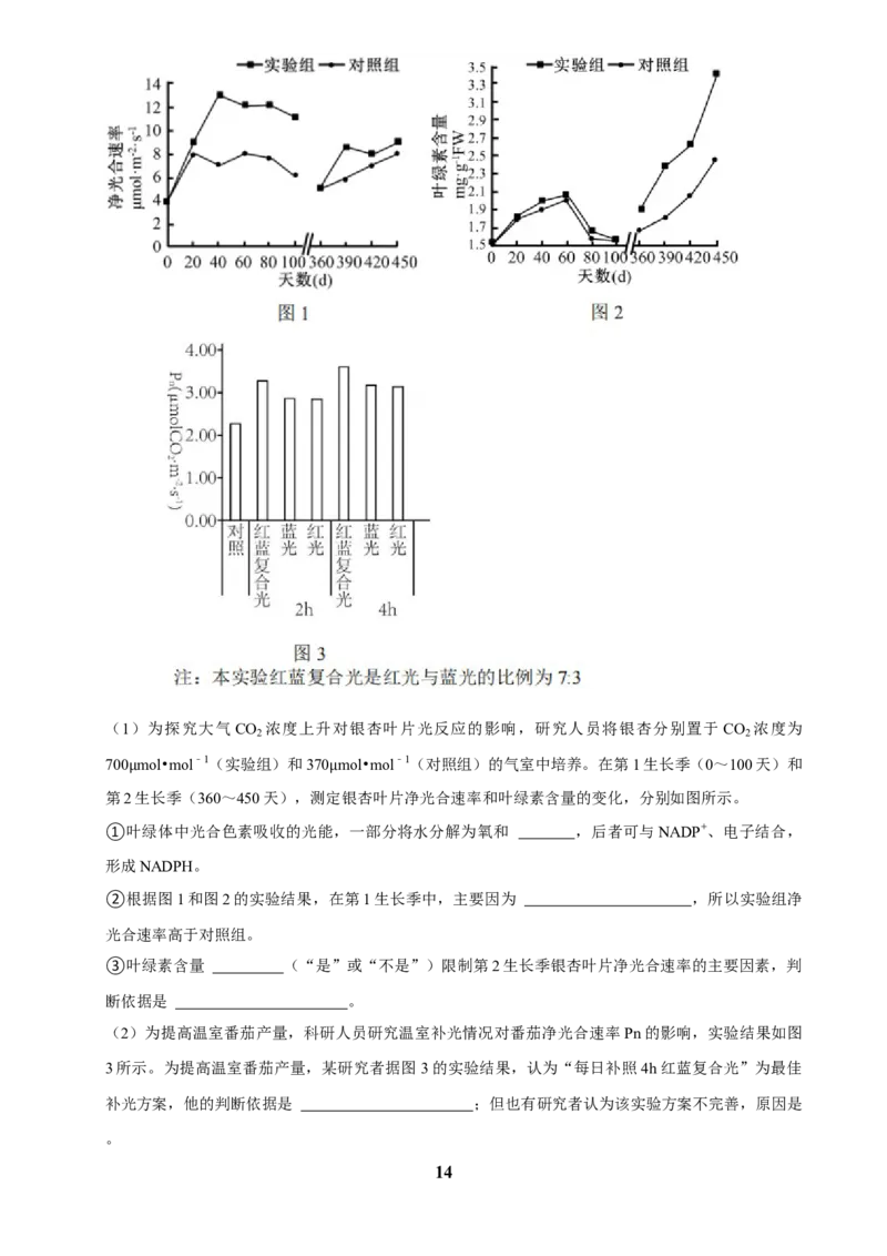 2025年菁优高考生物压轴训练8_中考押题2026《中考押题》系列（9科全套实时更新中）_2026版中考《菁优系列》趋势分析+押题密卷+抢分秘籍+模拟考试_0062025菁优高考解密汇编-生物_压轴篇