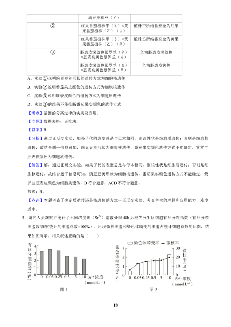 2025年菁优高考生物压轴训练8_中考押题2026《中考押题》系列（9科全套实时更新中）_2026版中考《菁优系列》趋势分析+押题密卷+抢分秘籍+模拟考试_0062025菁优高考解密汇编-生物_压轴篇