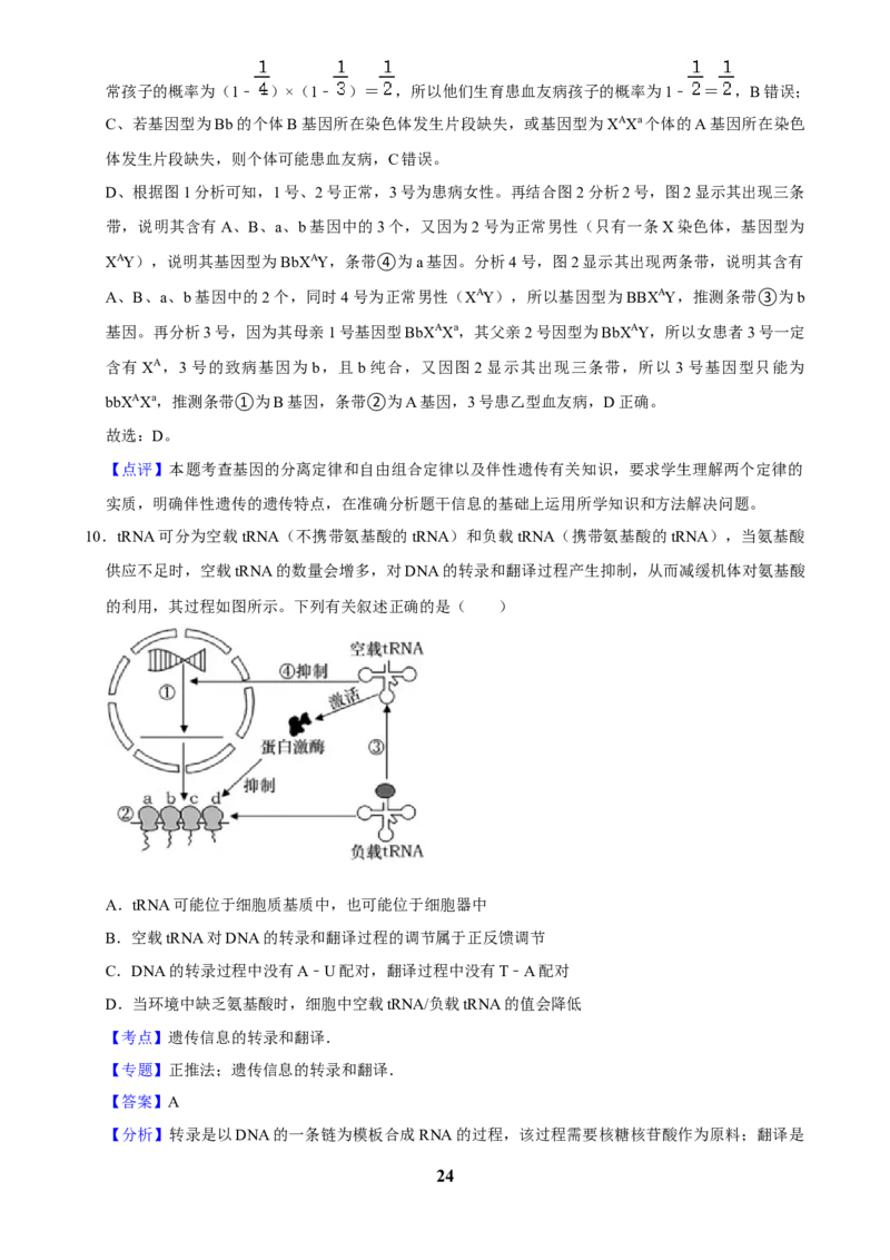2025年菁优高考生物压轴训练8_中考押题2026《中考押题》系列（9科全套实时更新中）_2026版中考《菁优系列》趋势分析+押题密卷+抢分秘籍+模拟考试_0062025菁优高考解密汇编-生物_压轴篇