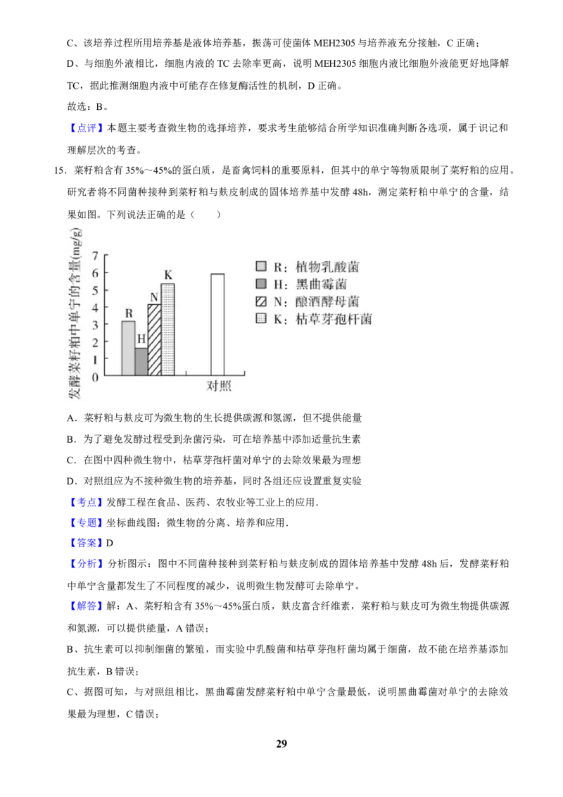 2025年菁优高考生物压轴训练8_中考押题2026《中考押题》系列（9科全套实时更新中）_2026版中考《菁优系列》趋势分析+押题密卷+抢分秘籍+模拟考试_0062025菁优高考解密汇编-生物_压轴篇