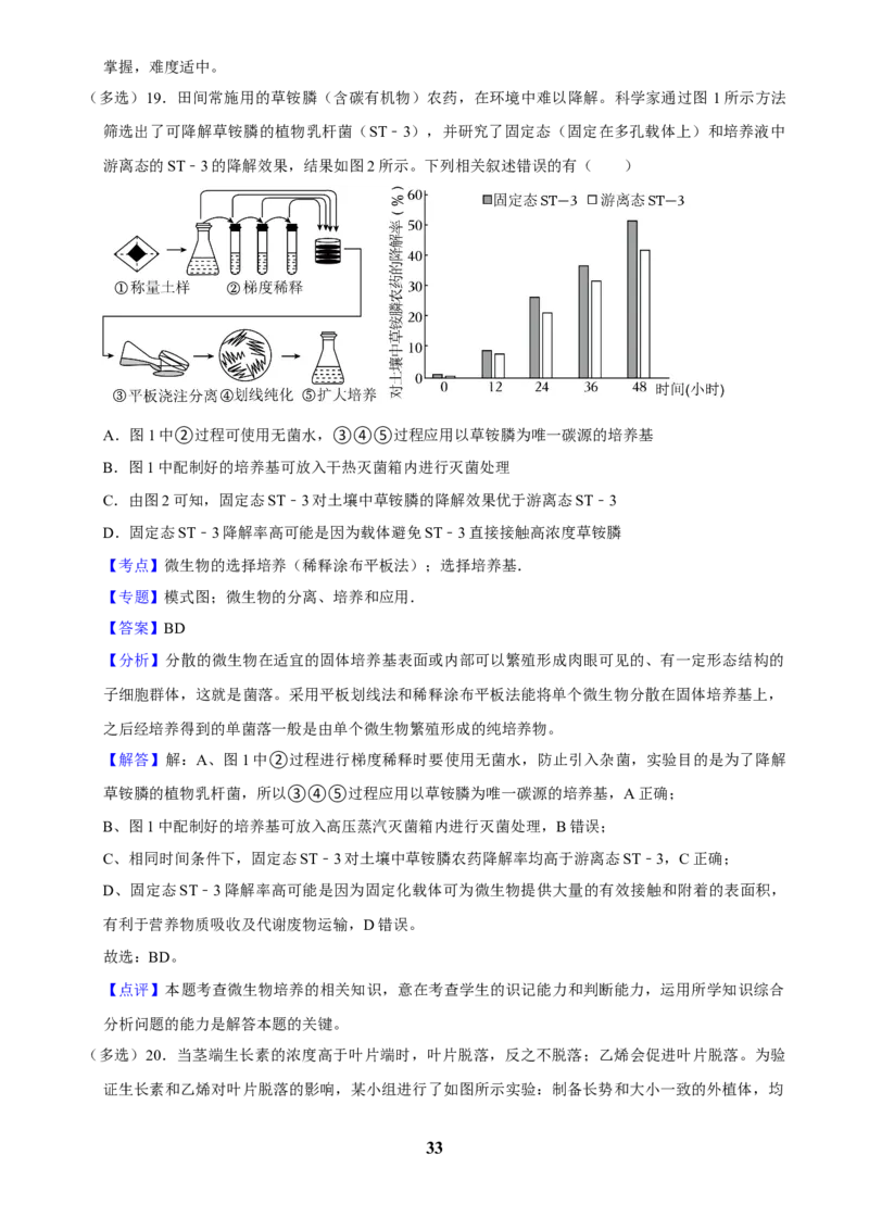 2025年菁优高考生物压轴训练8_中考押题2026《中考押题》系列（9科全套实时更新中）_2026版中考《菁优系列》趋势分析+押题密卷+抢分秘籍+模拟考试_0062025菁优高考解密汇编-生物_压轴篇