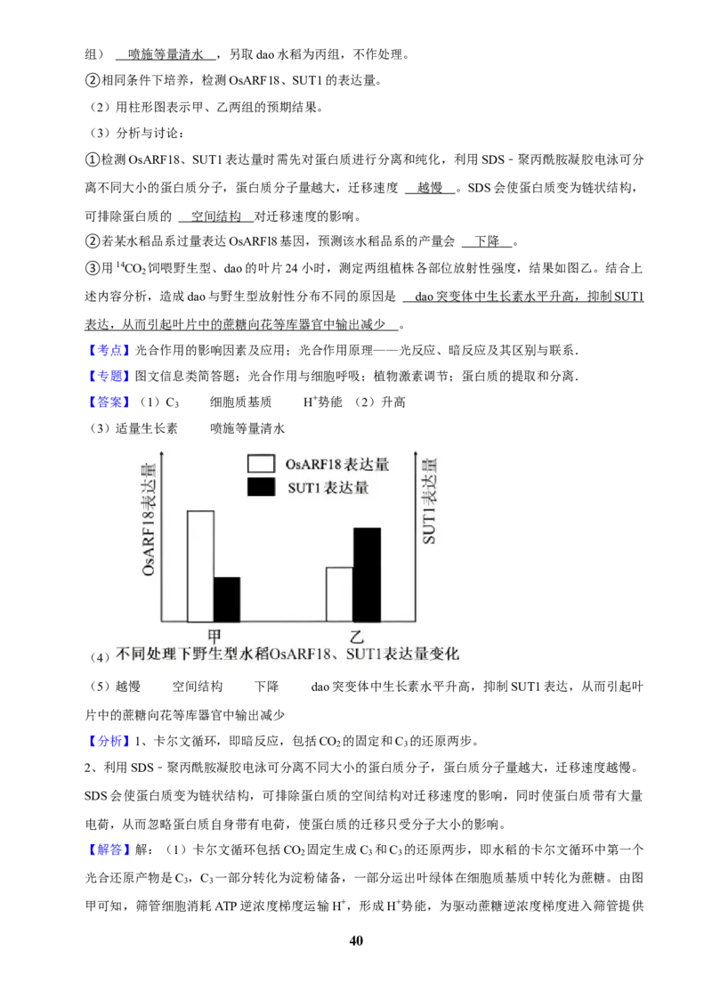 2025年菁优高考生物压轴训练8_中考押题2026《中考押题》系列（9科全套实时更新中）_2026版中考《菁优系列》趋势分析+押题密卷+抢分秘籍+模拟考试_0062025菁优高考解密汇编-生物_压轴篇