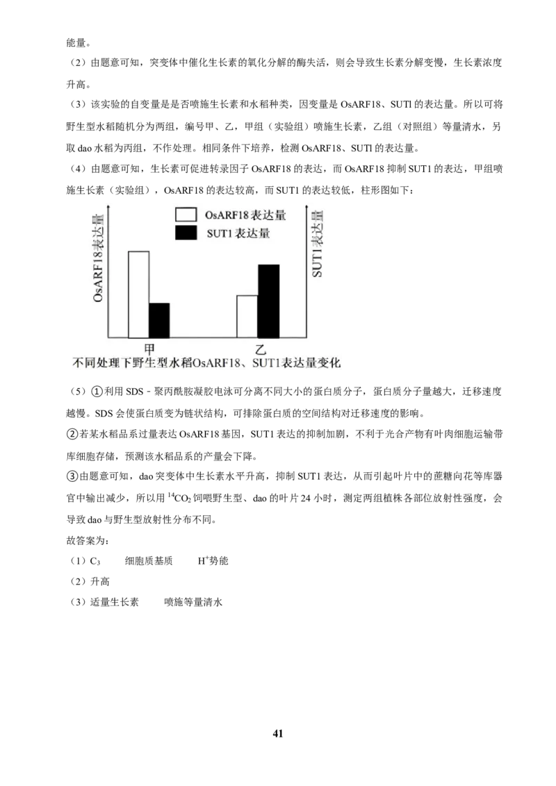 2025年菁优高考生物压轴训练8_中考押题2026《中考押题》系列（9科全套实时更新中）_2026版中考《菁优系列》趋势分析+押题密卷+抢分秘籍+模拟考试_0062025菁优高考解密汇编-生物_压轴篇