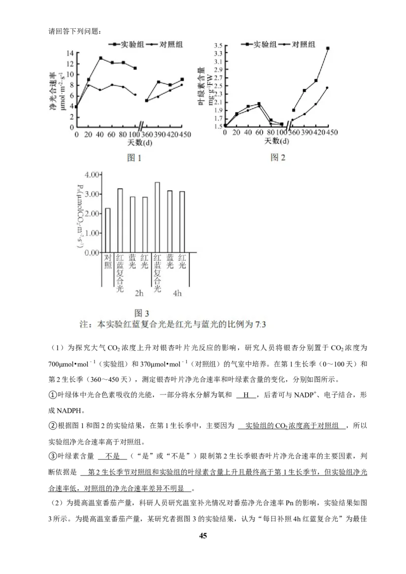 2025年菁优高考生物压轴训练8_中考押题2026《中考押题》系列（9科全套实时更新中）_2026版中考《菁优系列》趋势分析+押题密卷+抢分秘籍+模拟考试_0062025菁优高考解密汇编-生物_压轴篇