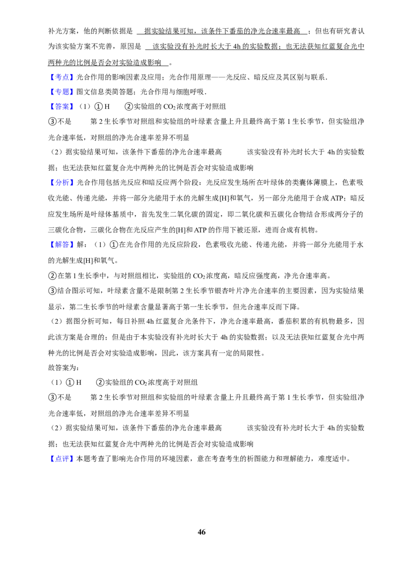 2025年菁优高考生物压轴训练8_中考押题2026《中考押题》系列（9科全套实时更新中）_2026版中考《菁优系列》趋势分析+押题密卷+抢分秘籍+模拟考试_0062025菁优高考解密汇编-生物_压轴篇