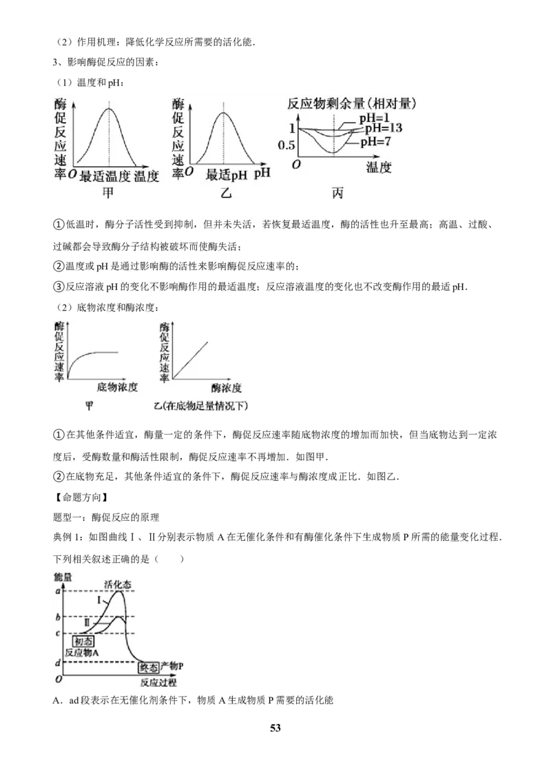 2025年菁优高考生物压轴训练8_中考押题2026《中考押题》系列（9科全套实时更新中）_2026版中考《菁优系列》趋势分析+押题密卷+抢分秘籍+模拟考试_0062025菁优高考解密汇编-生物_压轴篇