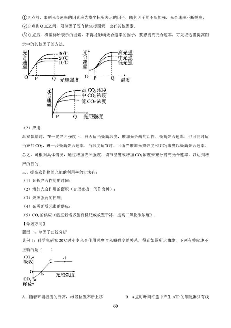 2025年菁优高考生物压轴训练8_中考押题2026《中考押题》系列（9科全套实时更新中）_2026版中考《菁优系列》趋势分析+押题密卷+抢分秘籍+模拟考试_0062025菁优高考解密汇编-生物_压轴篇