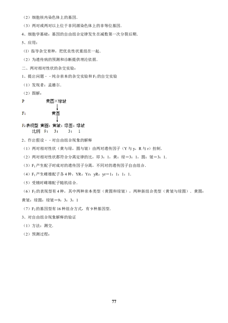 2025年菁优高考生物压轴训练8_中考押题2026《中考押题》系列（9科全套实时更新中）_2026版中考《菁优系列》趋势分析+押题密卷+抢分秘籍+模拟考试_0062025菁优高考解密汇编-生物_压轴篇