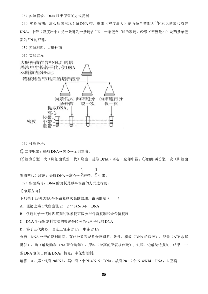 2025年菁优高考生物压轴训练8_中考押题2026《中考押题》系列（9科全套实时更新中）_2026版中考《菁优系列》趋势分析+押题密卷+抢分秘籍+模拟考试_0062025菁优高考解密汇编-生物_压轴篇