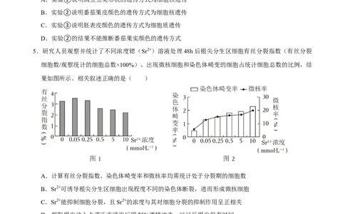 2025年菁优高考生物压轴训练8_中考押题2026《中考押题》系列（9科全套实时更新中）_2026版中考《菁优系列》趋势分析+押题密卷+抢分秘籍+模拟考试_0062025菁优高考解密汇编-生物_压轴篇