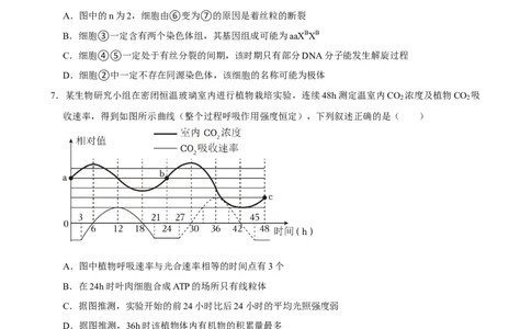 2025年菁优高考生物压轴训练8_中考押题2026《中考押题》系列（9科全套实时更新中）_2026版中考《菁优系列》趋势分析+押题密卷+抢分秘籍+模拟考试_0062025菁优高考解密汇编-生物_压轴篇