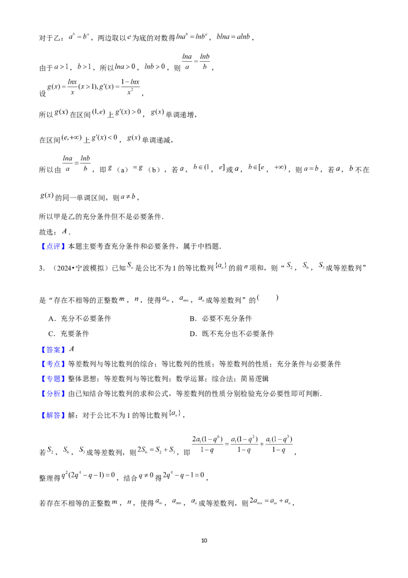 2025年菁优高考数学压轴训练2_中考押题2026《中考押题》系列（9科全套实时更新中）_2026版中考《菁优系列》趋势分析+押题密卷+抢分秘籍+模拟考试_0022025菁优高考解密汇编-数学_压轴篇