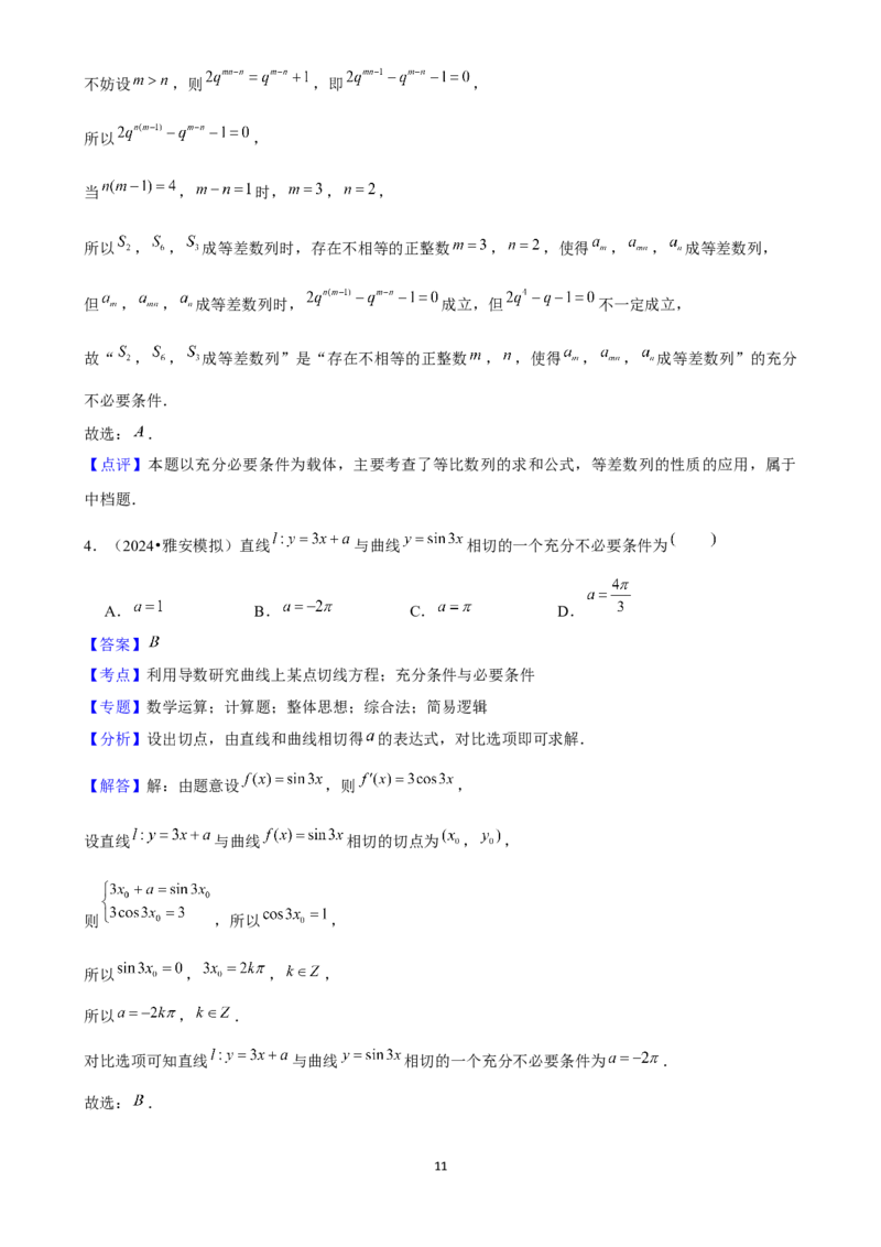 2025年菁优高考数学压轴训练2_中考押题2026《中考押题》系列（9科全套实时更新中）_2026版中考《菁优系列》趋势分析+押题密卷+抢分秘籍+模拟考试_0022025菁优高考解密汇编-数学_压轴篇