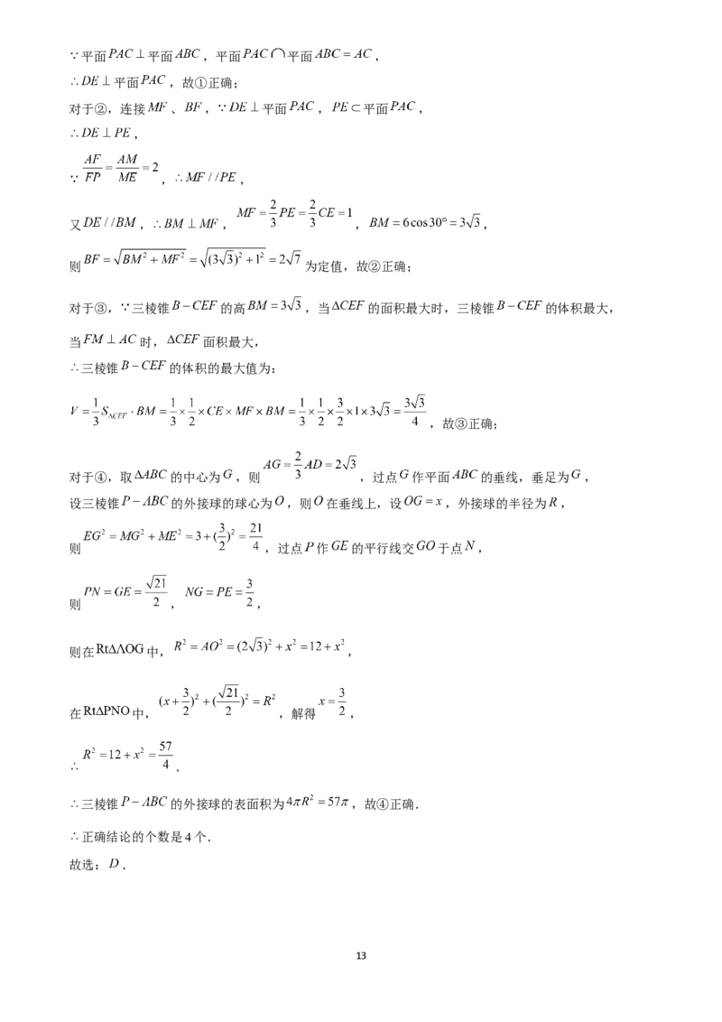 2025年菁优高考数学压轴训练2_中考押题2026《中考押题》系列（9科全套实时更新中）_2026版中考《菁优系列》趋势分析+押题密卷+抢分秘籍+模拟考试_0022025菁优高考解密汇编-数学_压轴篇