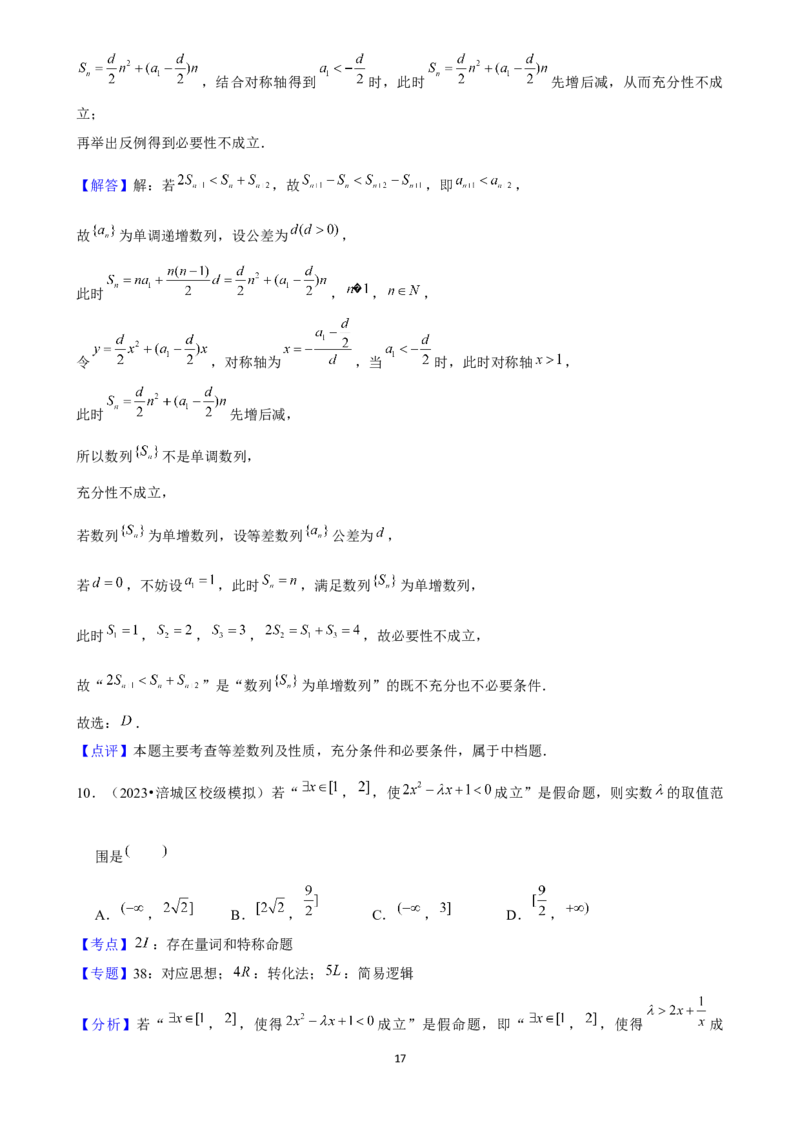 2025年菁优高考数学压轴训练2_中考押题2026《中考押题》系列（9科全套实时更新中）_2026版中考《菁优系列》趋势分析+押题密卷+抢分秘籍+模拟考试_0022025菁优高考解密汇编-数学_压轴篇