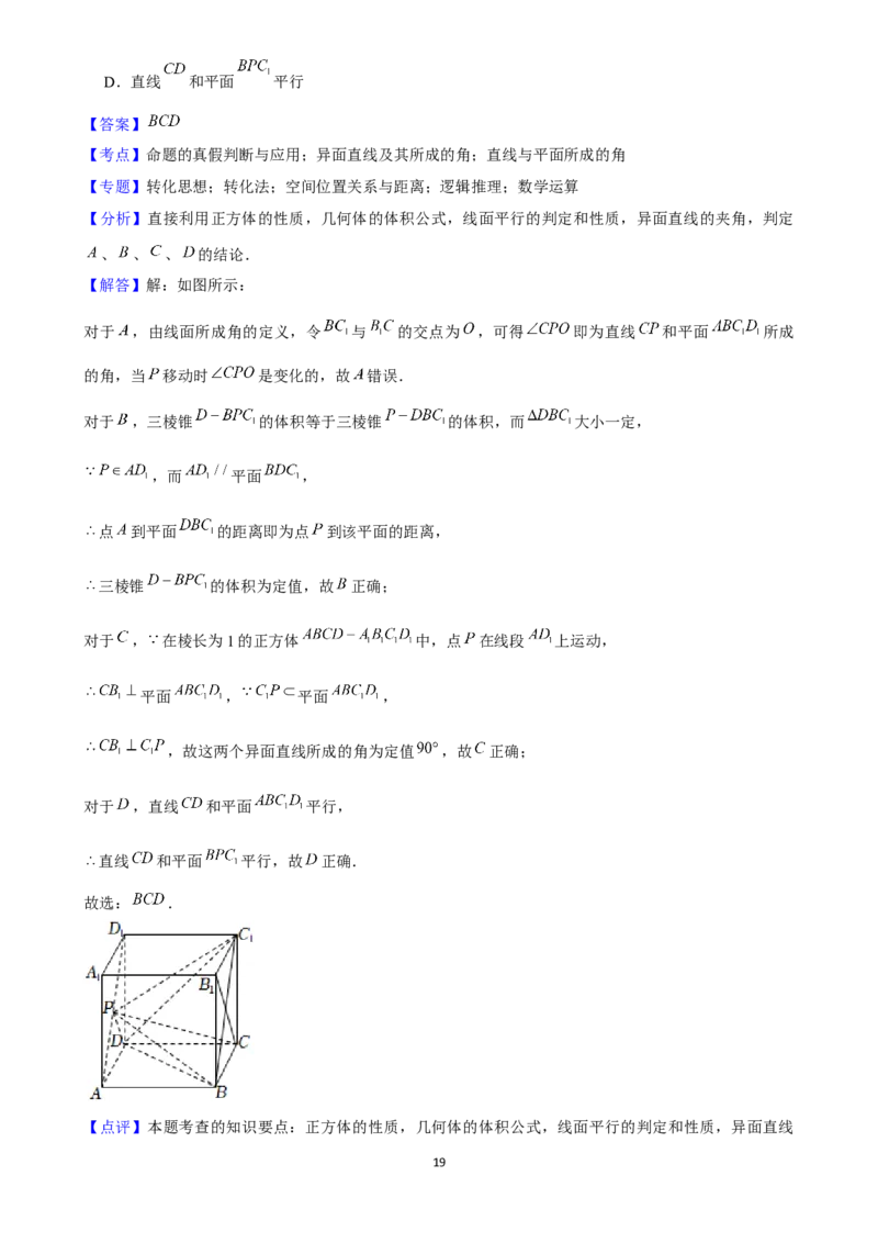 2025年菁优高考数学压轴训练2_中考押题2026《中考押题》系列（9科全套实时更新中）_2026版中考《菁优系列》趋势分析+押题密卷+抢分秘籍+模拟考试_0022025菁优高考解密汇编-数学_压轴篇