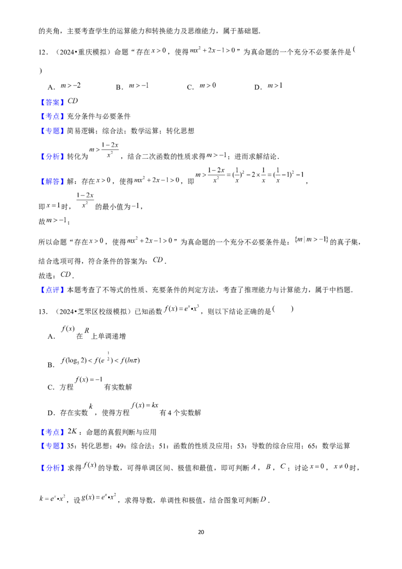2025年菁优高考数学压轴训练2_中考押题2026《中考押题》系列（9科全套实时更新中）_2026版中考《菁优系列》趋势分析+押题密卷+抢分秘籍+模拟考试_0022025菁优高考解密汇编-数学_压轴篇