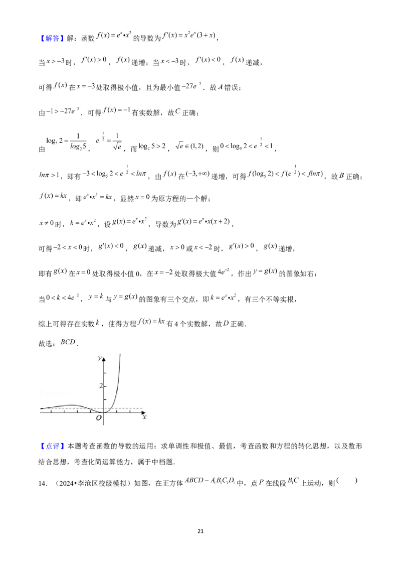 2025年菁优高考数学压轴训练2_中考押题2026《中考押题》系列（9科全套实时更新中）_2026版中考《菁优系列》趋势分析+押题密卷+抢分秘籍+模拟考试_0022025菁优高考解密汇编-数学_压轴篇