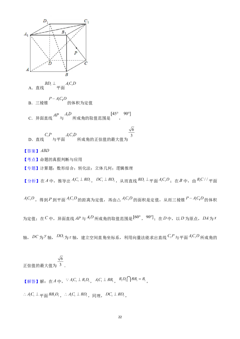 2025年菁优高考数学压轴训练2_中考押题2026《中考押题》系列（9科全套实时更新中）_2026版中考《菁优系列》趋势分析+押题密卷+抢分秘籍+模拟考试_0022025菁优高考解密汇编-数学_压轴篇