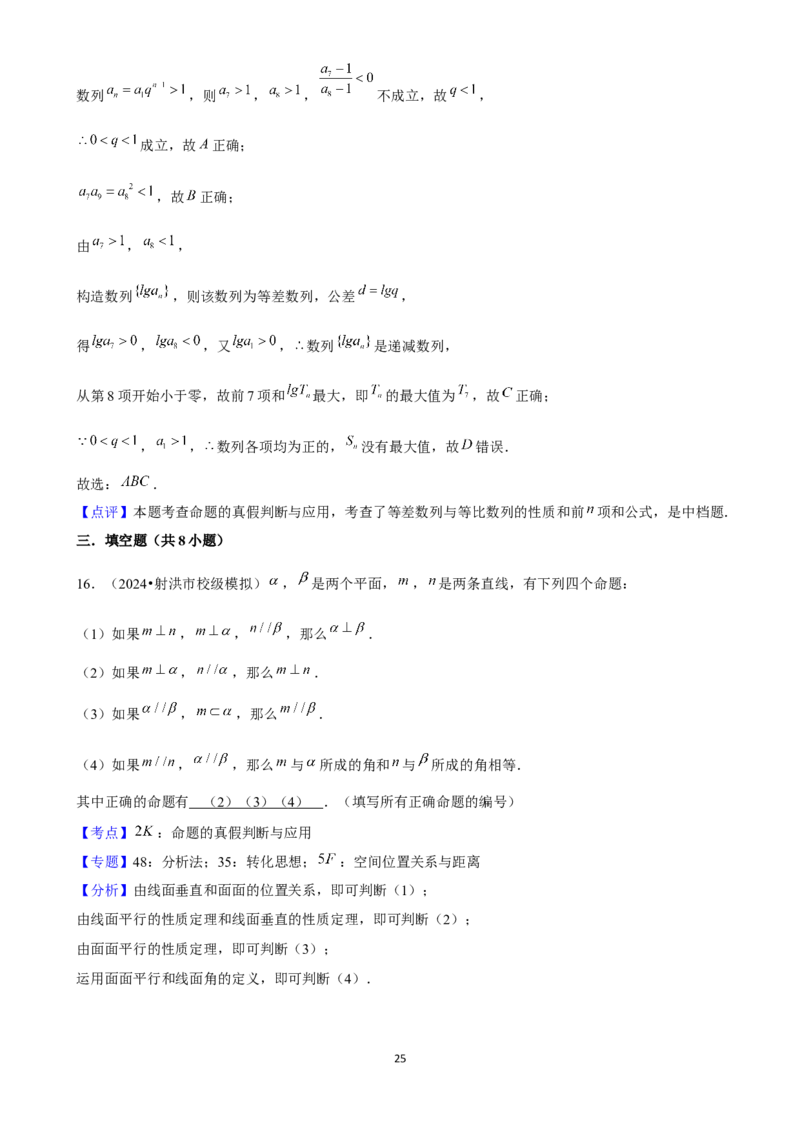 2025年菁优高考数学压轴训练2_中考押题2026《中考押题》系列（9科全套实时更新中）_2026版中考《菁优系列》趋势分析+押题密卷+抢分秘籍+模拟考试_0022025菁优高考解密汇编-数学_压轴篇
