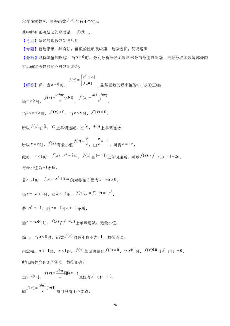 2025年菁优高考数学压轴训练2_中考押题2026《中考押题》系列（9科全套实时更新中）_2026版中考《菁优系列》趋势分析+押题密卷+抢分秘籍+模拟考试_0022025菁优高考解密汇编-数学_压轴篇