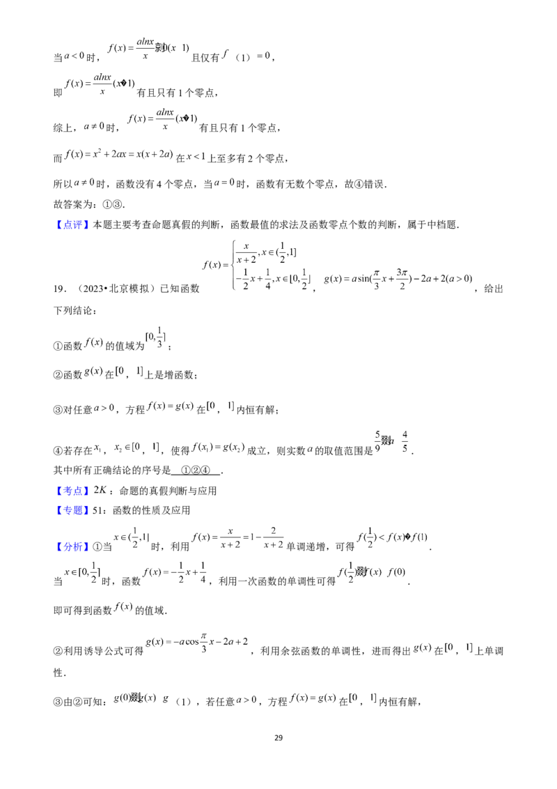 2025年菁优高考数学压轴训练2_中考押题2026《中考押题》系列（9科全套实时更新中）_2026版中考《菁优系列》趋势分析+押题密卷+抢分秘籍+模拟考试_0022025菁优高考解密汇编-数学_压轴篇