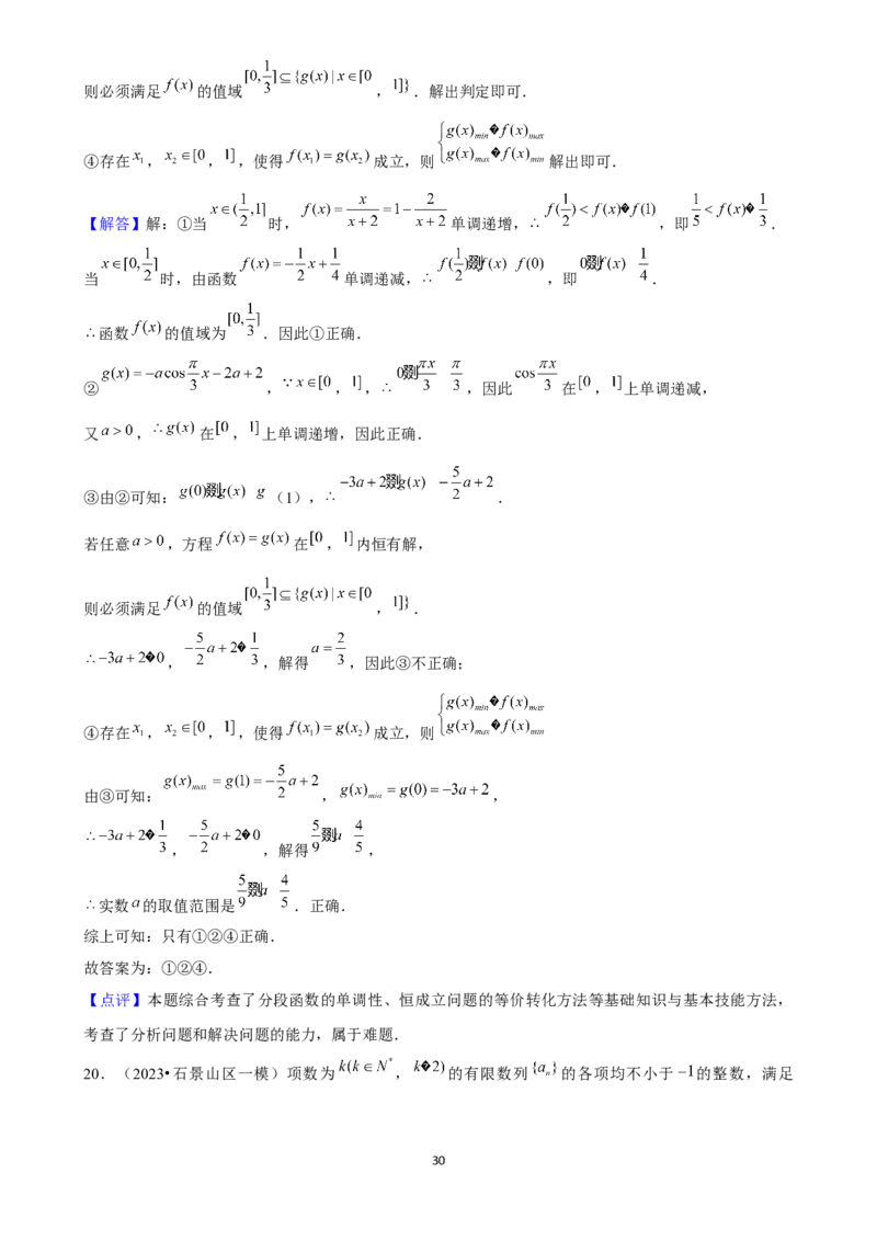 2025年菁优高考数学压轴训练2_中考押题2026《中考押题》系列（9科全套实时更新中）_2026版中考《菁优系列》趋势分析+押题密卷+抢分秘籍+模拟考试_0022025菁优高考解密汇编-数学_压轴篇