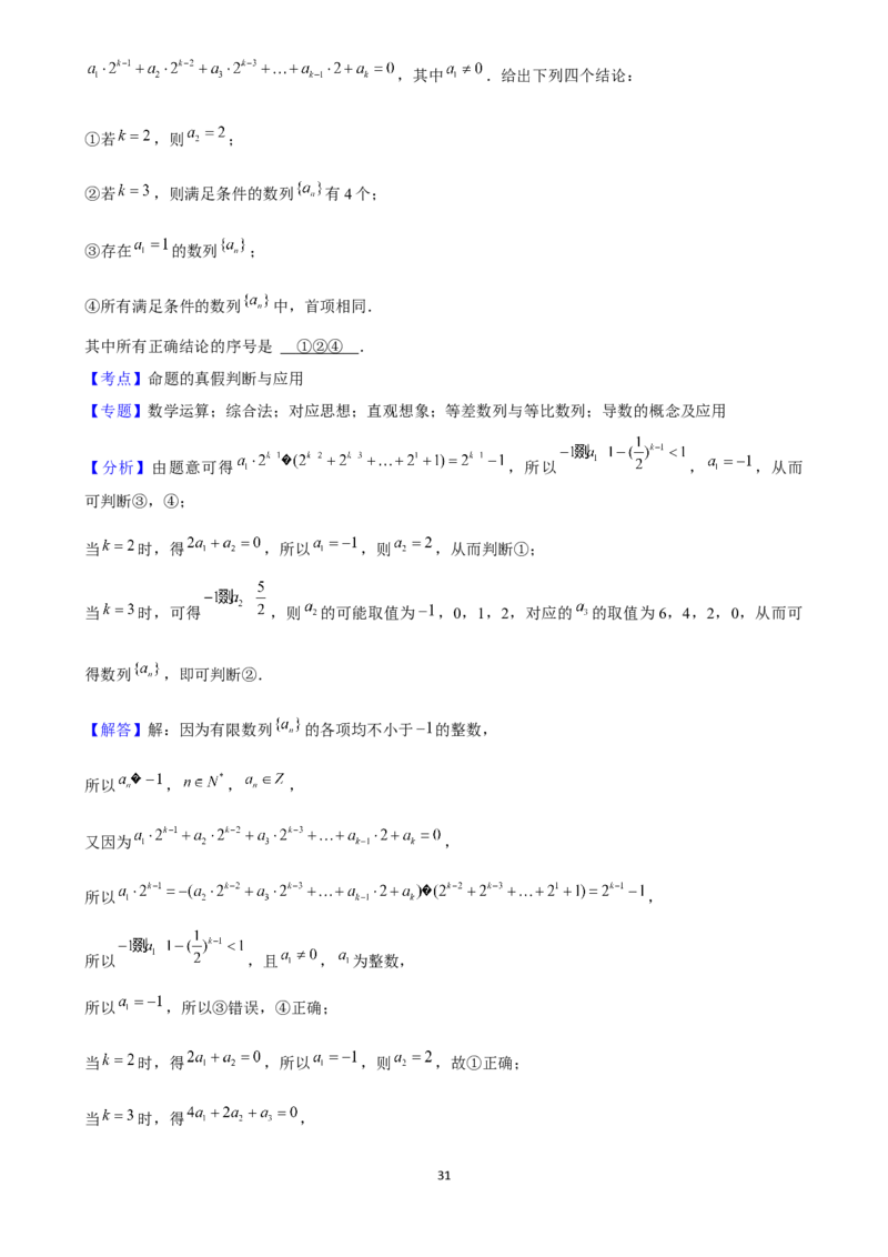 2025年菁优高考数学压轴训练2_中考押题2026《中考押题》系列（9科全套实时更新中）_2026版中考《菁优系列》趋势分析+押题密卷+抢分秘籍+模拟考试_0022025菁优高考解密汇编-数学_压轴篇