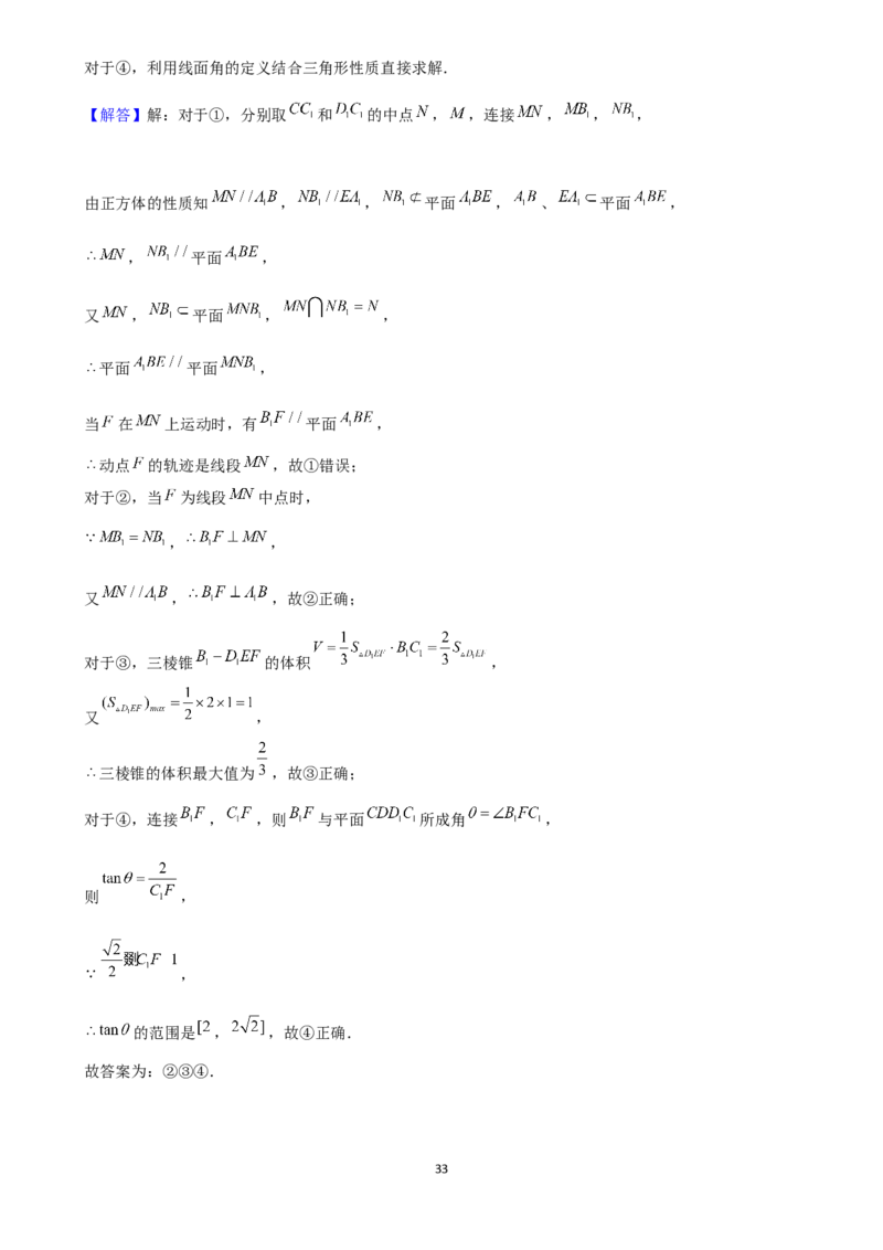 2025年菁优高考数学压轴训练2_中考押题2026《中考押题》系列（9科全套实时更新中）_2026版中考《菁优系列》趋势分析+押题密卷+抢分秘籍+模拟考试_0022025菁优高考解密汇编-数学_压轴篇