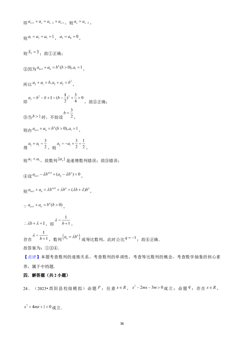 2025年菁优高考数学压轴训练2_中考押题2026《中考押题》系列（9科全套实时更新中）_2026版中考《菁优系列》趋势分析+押题密卷+抢分秘籍+模拟考试_0022025菁优高考解密汇编-数学_压轴篇