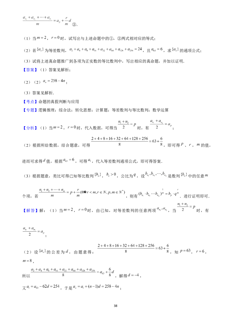2025年菁优高考数学压轴训练2_中考押题2026《中考押题》系列（9科全套实时更新中）_2026版中考《菁优系列》趋势分析+押题密卷+抢分秘籍+模拟考试_0022025菁优高考解密汇编-数学_压轴篇