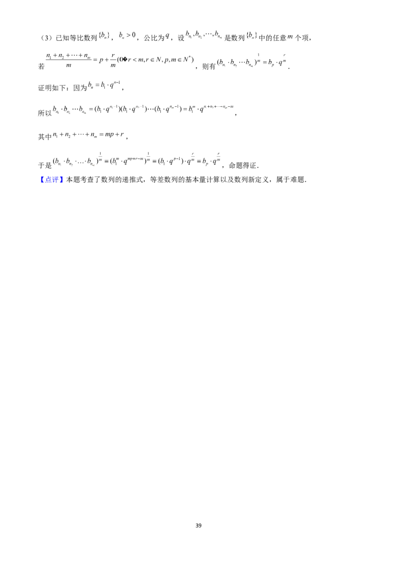 2025年菁优高考数学压轴训练2_中考押题2026《中考押题》系列（9科全套实时更新中）_2026版中考《菁优系列》趋势分析+押题密卷+抢分秘籍+模拟考试_0022025菁优高考解密汇编-数学_压轴篇