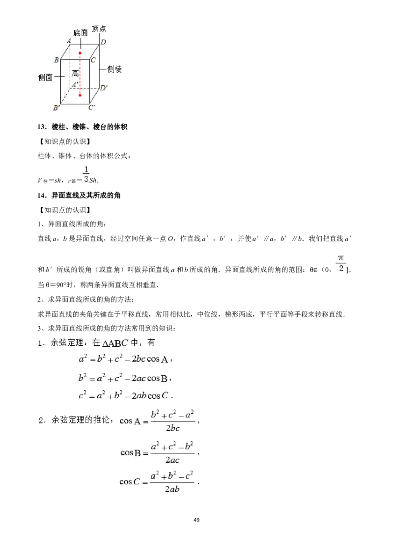 2025年菁优高考数学压轴训练2_中考押题2026《中考押题》系列（9科全套实时更新中）_2026版中考《菁优系列》趋势分析+押题密卷+抢分秘籍+模拟考试_0022025菁优高考解密汇编-数学_压轴篇