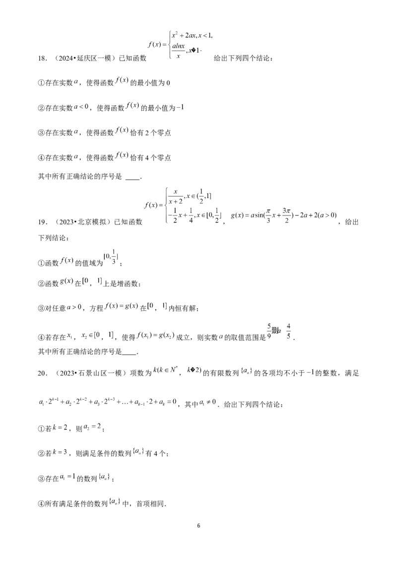 2025年菁优高考数学压轴训练2_中考押题2026《中考押题》系列（9科全套实时更新中）_2026版中考《菁优系列》趋势分析+押题密卷+抢分秘籍+模拟考试_0022025菁优高考解密汇编-数学_压轴篇