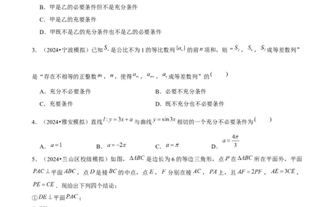 2025年菁优高考数学压轴训练2_中考押题2026《中考押题》系列（9科全套实时更新中）_2026版中考《菁优系列》趋势分析+押题密卷+抢分秘籍+模拟考试_0022025菁优高考解密汇编-数学_压轴篇