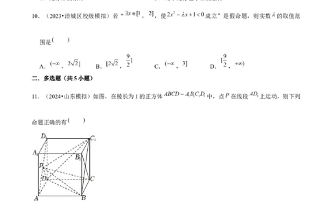 2025年菁优高考数学压轴训练2_中考押题2026《中考押题》系列（9科全套实时更新中）_2026版中考《菁优系列》趋势分析+押题密卷+抢分秘籍+模拟考试_0022025菁优高考解密汇编-数学_压轴篇