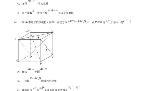 2025年菁优高考数学压轴训练2_中考押题2026《中考押题》系列（9科全套实时更新中）_2026版中考《菁优系列》趋势分析+押题密卷+抢分秘籍+模拟考试_0022025菁优高考解密汇编-数学_压轴篇