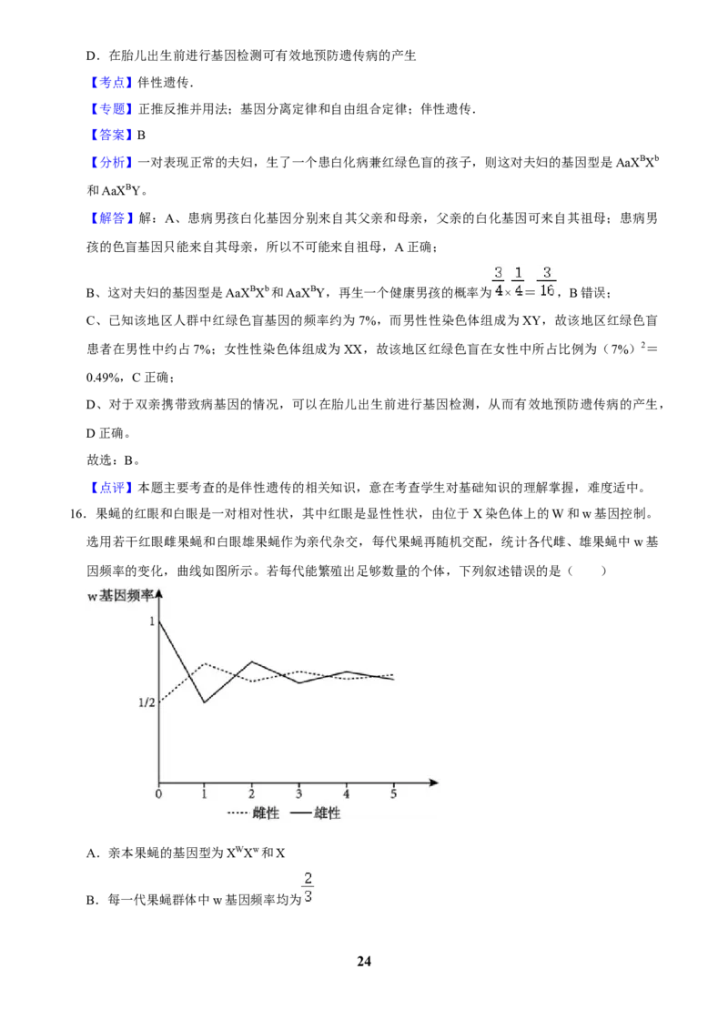 2025年菁优高考生物解密之遗传的细胞基础_中考押题2026《中考押题》系列（9科全套实时更新中）_2026版中考《菁优系列》趋势分析+押题密卷+抢分秘籍+模拟考试_考点篇
