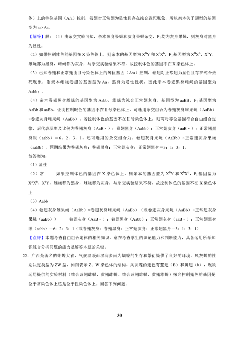 2025年菁优高考生物解密之遗传的细胞基础_中考押题2026《中考押题》系列（9科全套实时更新中）_2026版中考《菁优系列》趋势分析+押题密卷+抢分秘籍+模拟考试_考点篇