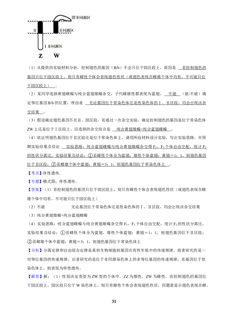 2025年菁优高考生物解密之遗传的细胞基础_中考押题2026《中考押题》系列（9科全套实时更新中）_2026版中考《菁优系列》趋势分析+押题密卷+抢分秘籍+模拟考试_考点篇