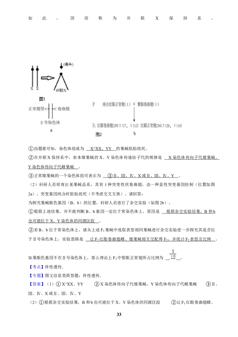 2025年菁优高考生物解密之遗传的细胞基础_中考押题2026《中考押题》系列（9科全套实时更新中）_2026版中考《菁优系列》趋势分析+押题密卷+抢分秘籍+模拟考试_考点篇