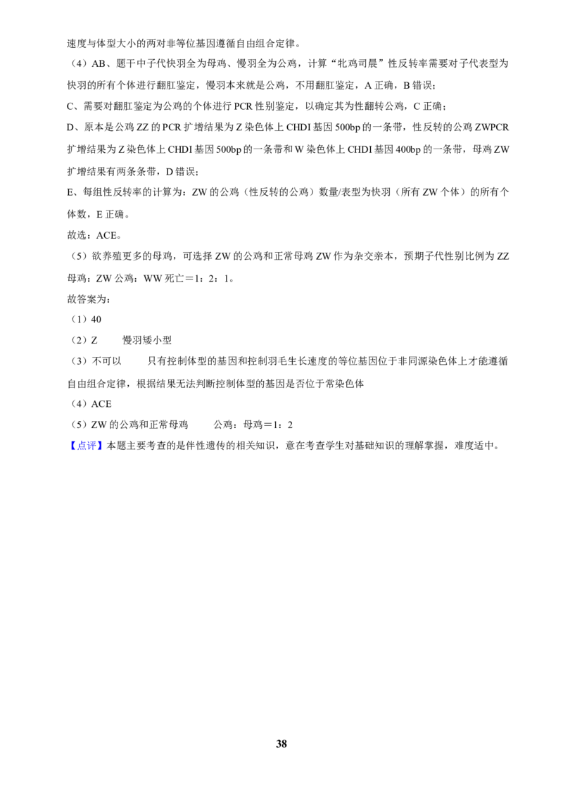 2025年菁优高考生物解密之遗传的细胞基础_中考押题2026《中考押题》系列（9科全套实时更新中）_2026版中考《菁优系列》趋势分析+押题密卷+抢分秘籍+模拟考试_考点篇