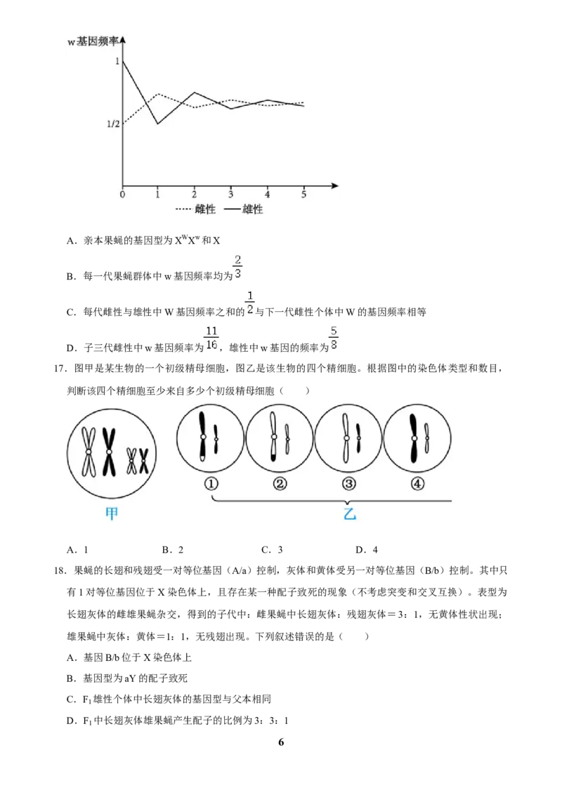2025年菁优高考生物解密之遗传的细胞基础_中考押题2026《中考押题》系列（9科全套实时更新中）_2026版中考《菁优系列》趋势分析+押题密卷+抢分秘籍+模拟考试_考点篇