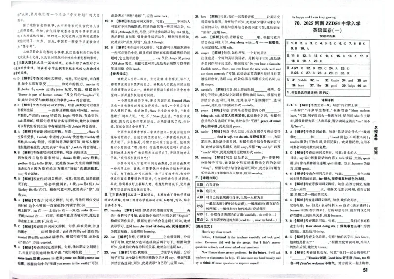 2026小升初重点中学招生真题超详解-英语答案_2026春季学期_2026小升初重点中学招生真题