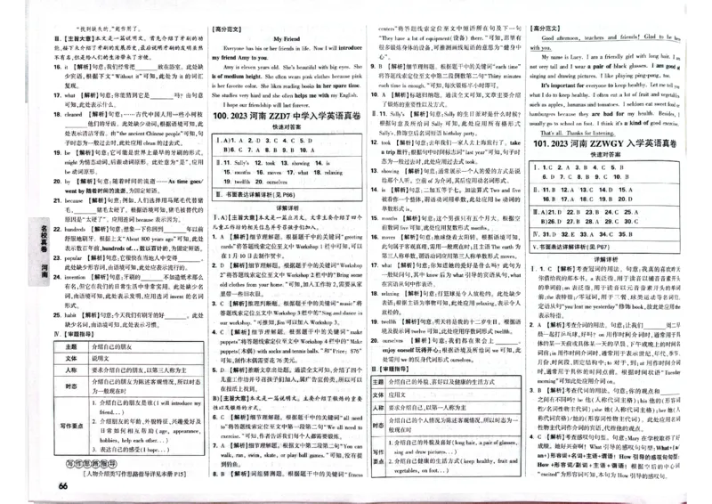 2026小升初重点中学招生真题超详解-英语答案_2026春季学期_2026小升初重点中学招生真题