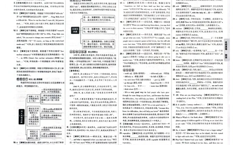 2026小升初重点中学招生真题超详解-英语答案_2026春季学期_2026小升初重点中学招生真题