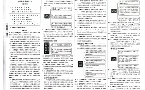 2026小升初重点中学招生真题超详解-英语答案_2026春季学期_2026小升初重点中学招生真题