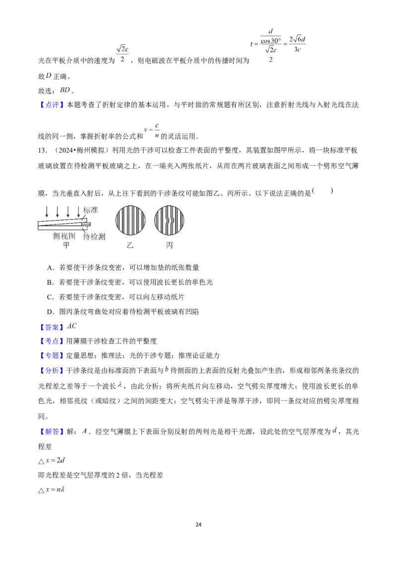 2025年菁优高考物理解密之光学_中考押题2026《中考押题》系列（9科全套实时更新中）_2026版中考《菁优系列》趋势分析+押题密卷+抢分秘籍+模拟考试_0042025菁优高考解密汇编-物理
